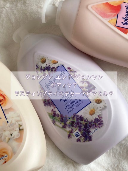 エクストラケア アロマミルク/ジョンソンボディケア/ボディミルクを使ったクチコミ(1枚目)
