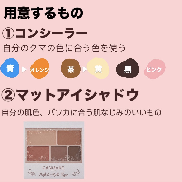 パーフェクトマルチアイズ/キャンメイク/アイシャドウパレットを使ったクチコミ（2枚目）