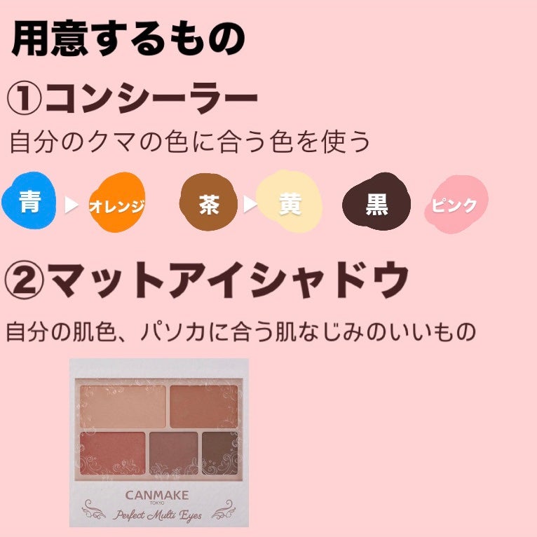 パーフェクトマルチアイズ/キャンメイク/アイシャドウパレットを使ったクチコミ(2枚目)