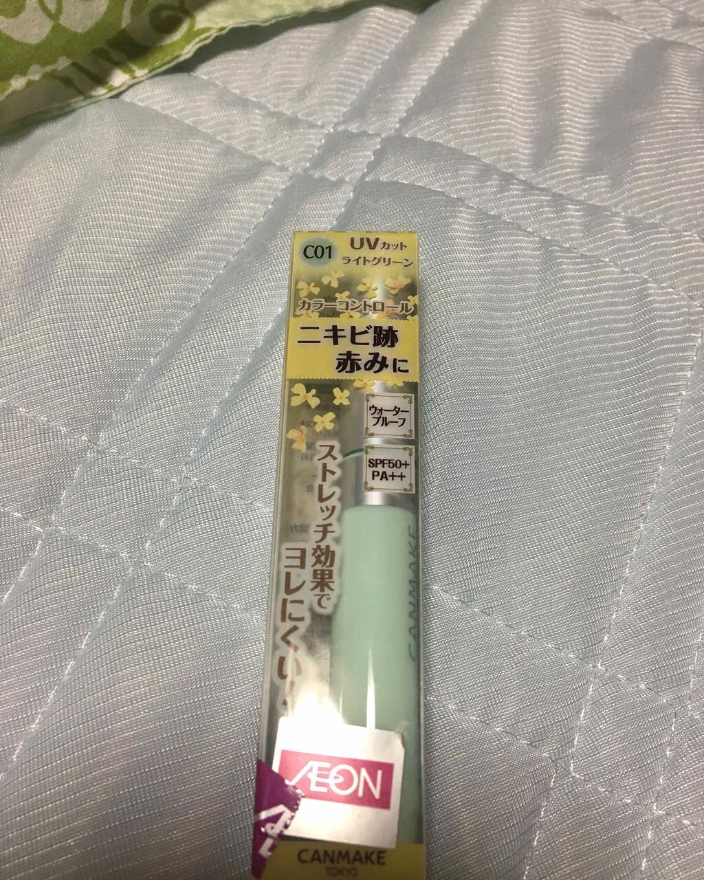 カバー&ストレッチコンシーラー UV/キャンメイク/リキッドコンシーラーを使ったクチコミ(1枚目)