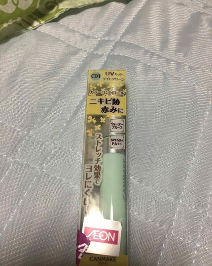 カバー&ストレッチコンシーラー UV/キャンメイク/リキッドコンシーラーを使ったクチコミ(1枚目)