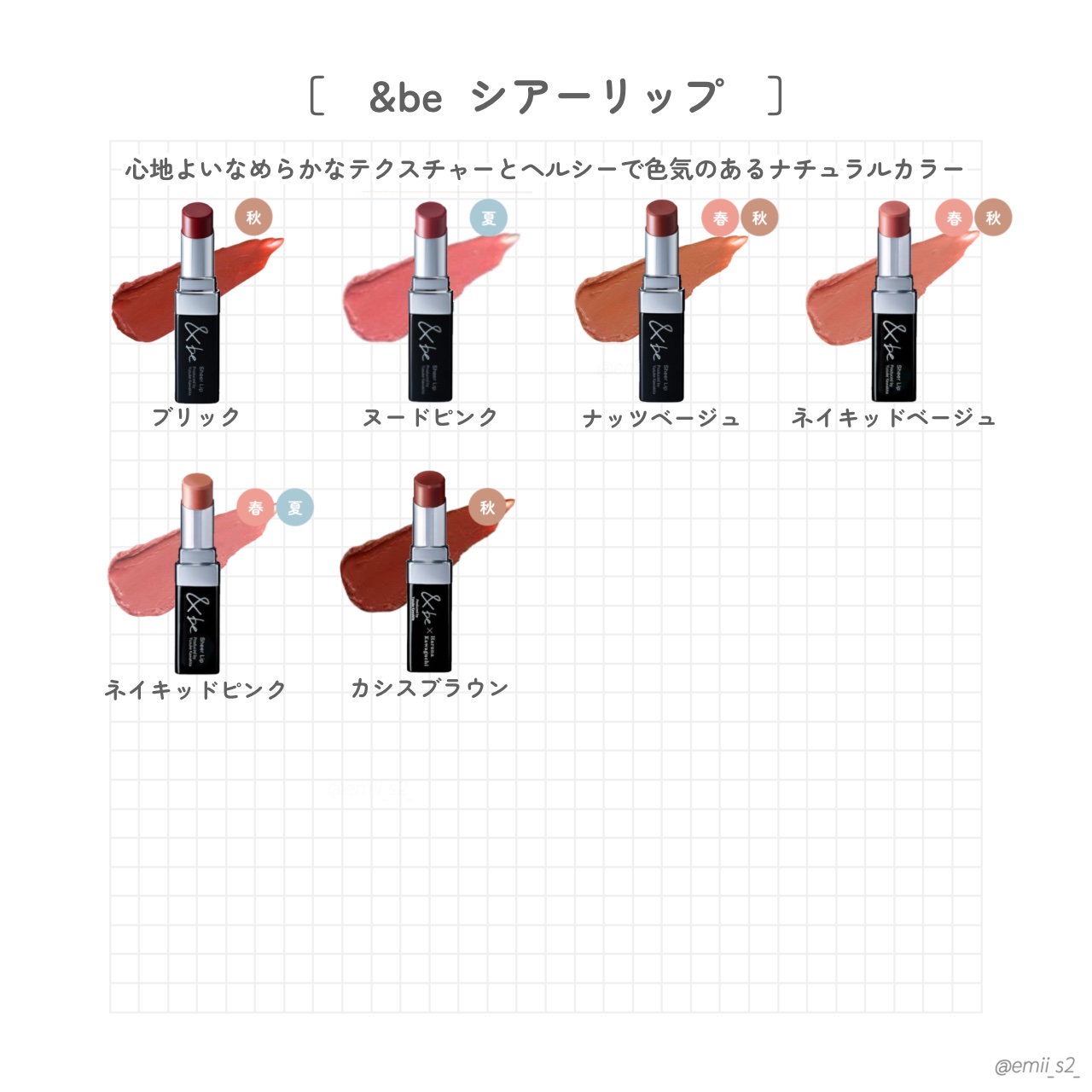 ＆be シアーリップ/＆be/口紅を使ったクチコミ（2枚目）