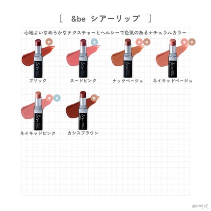 &be シアーリップ/&be/口紅を使ったクチコミ(2枚目)