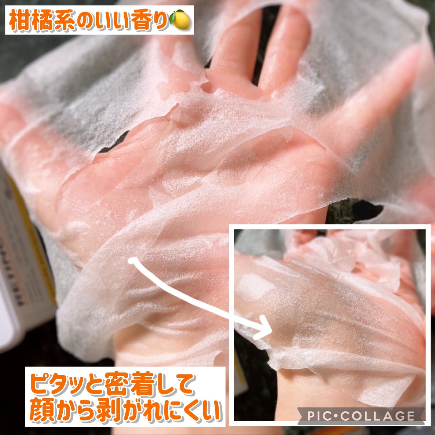 キューブマスク レチノール/ネイチャーリパブリック/シートマスク・パックを使ったクチコミ(4枚目)