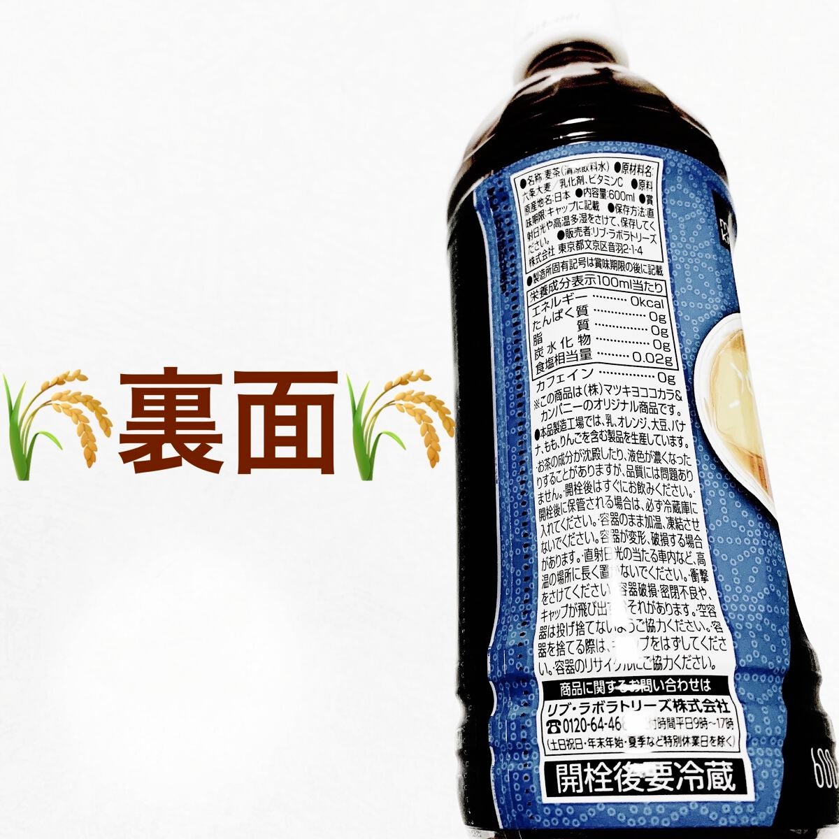 麦茶/matsukiyo/ドリンクを使ったクチコミ(2枚目)