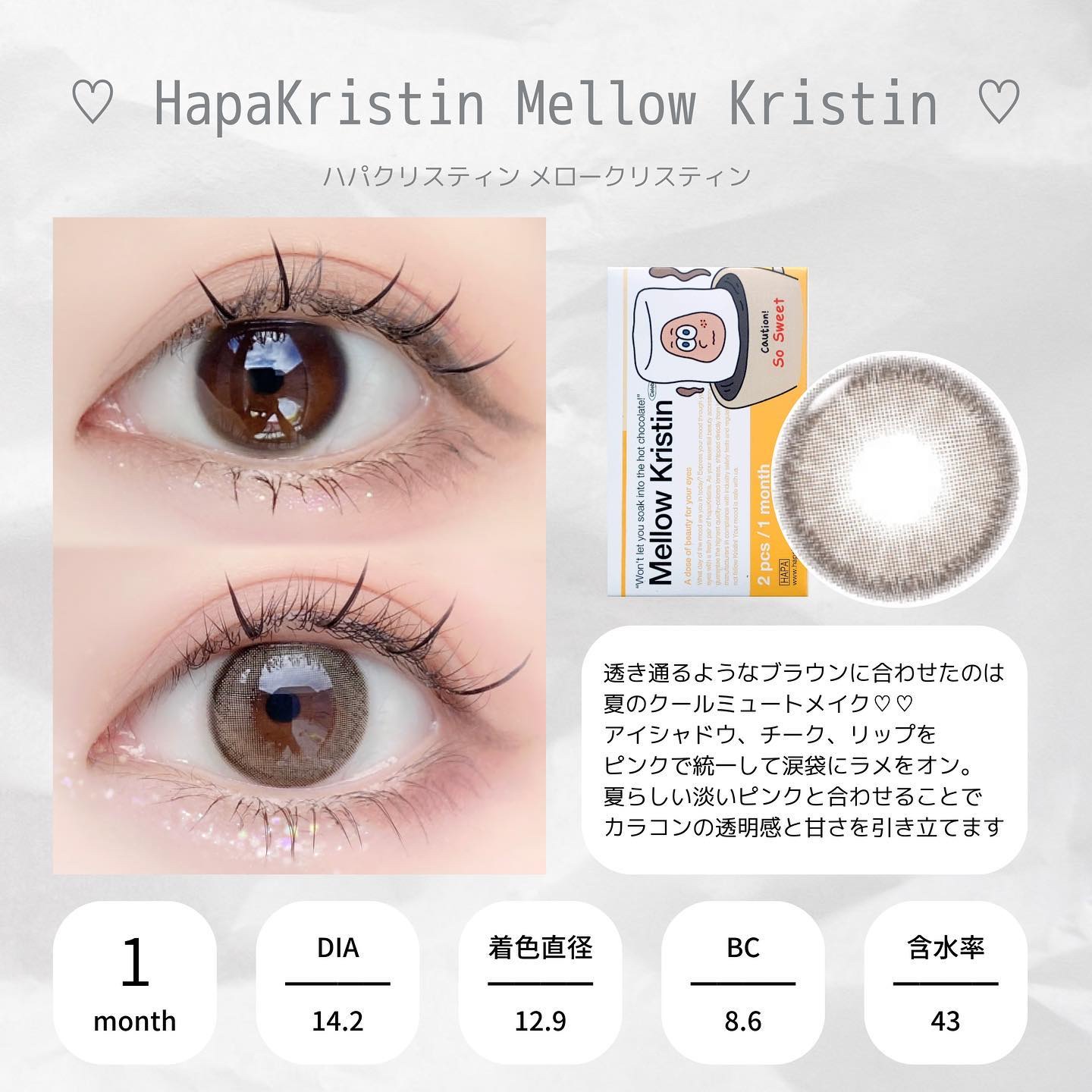 Peaceful Kristen ブラウン/Hapa kristin/カラーコンタクトレンズを使ったクチコミ（3枚目）