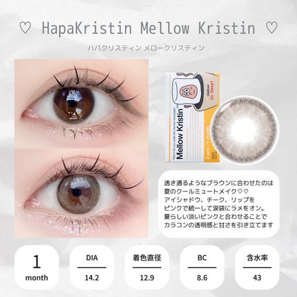 Peaceful Kristen/Hapa kristin/カラーコンタクトレンズを使ったクチコミ(3枚目)