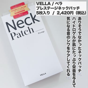 ベラ ネックパッチ/VELLA/シートマスク・パックを使ったクチコミ（2枚目）