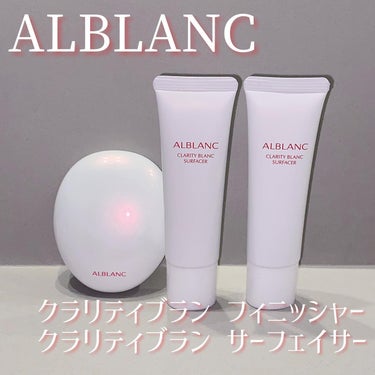 クラリティブラン フィニッシャー/ALBLANC/プレストパウダーを使ったクチコミ（1枚目）