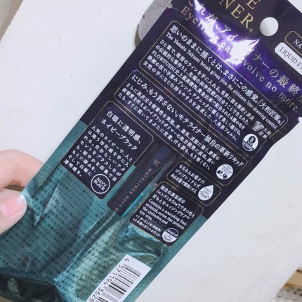 モテライナー リキッド/UZU BY FLOWFUSHI/リキッドアイライナーを使ったクチコミ(2枚目)