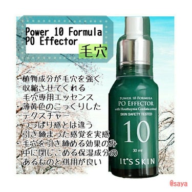 POWER　10　FORMULA　LI　EFFECTOR/It's skin/美容液を使ったクチコミ（3枚目）
