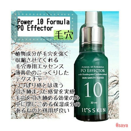 POWER 10 FORMULA LI EFFECTOR/It's skin/美容液を使ったクチコミ(3枚目)