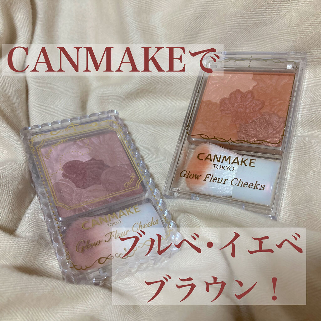 グロウフルールチークス/キャンメイク/パウダーチークを使ったクチコミ（1枚目）