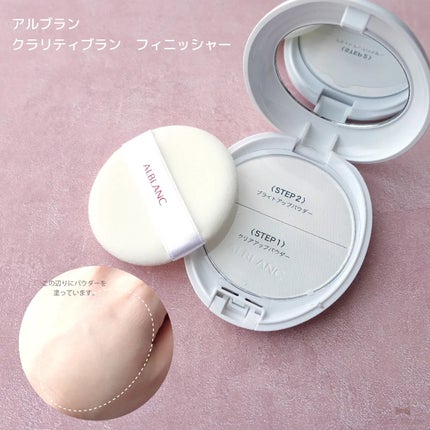 クラリティブラン サーフェイサー/ALBLANC/化粧下地を使ったクチコミ(4枚目)