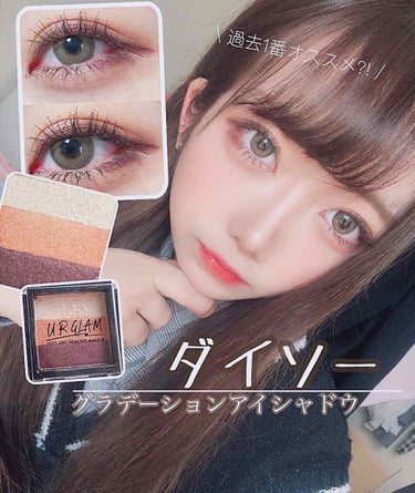 UR GLAM　GRADATION EYESHADOW オレンジ/U R GLAM/パウダーアイシャドウを使ったクチコミ（1枚目）