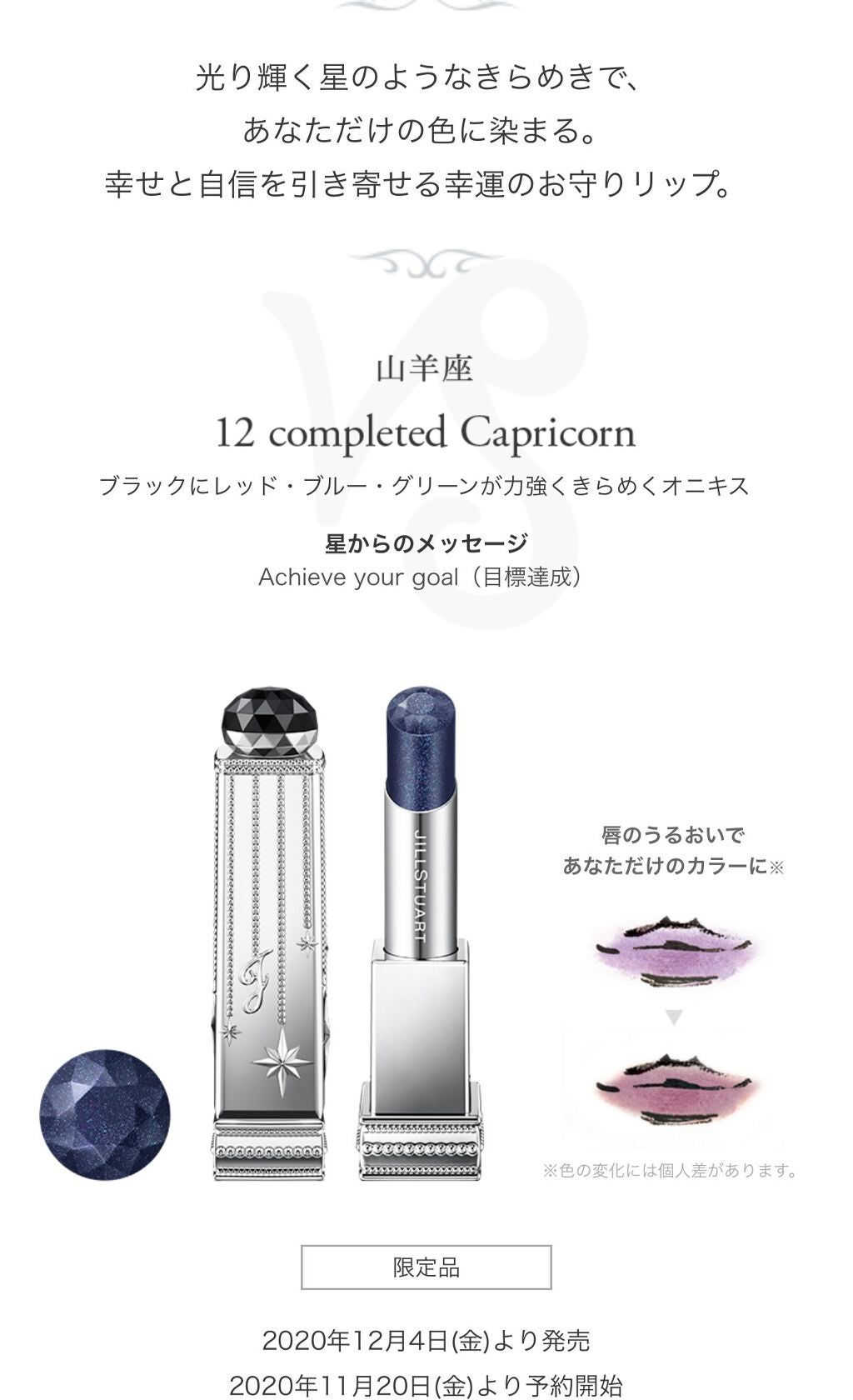 ラッキージェム マイリップス/JILL STUART/口紅を使ったクチコミ(1枚目)