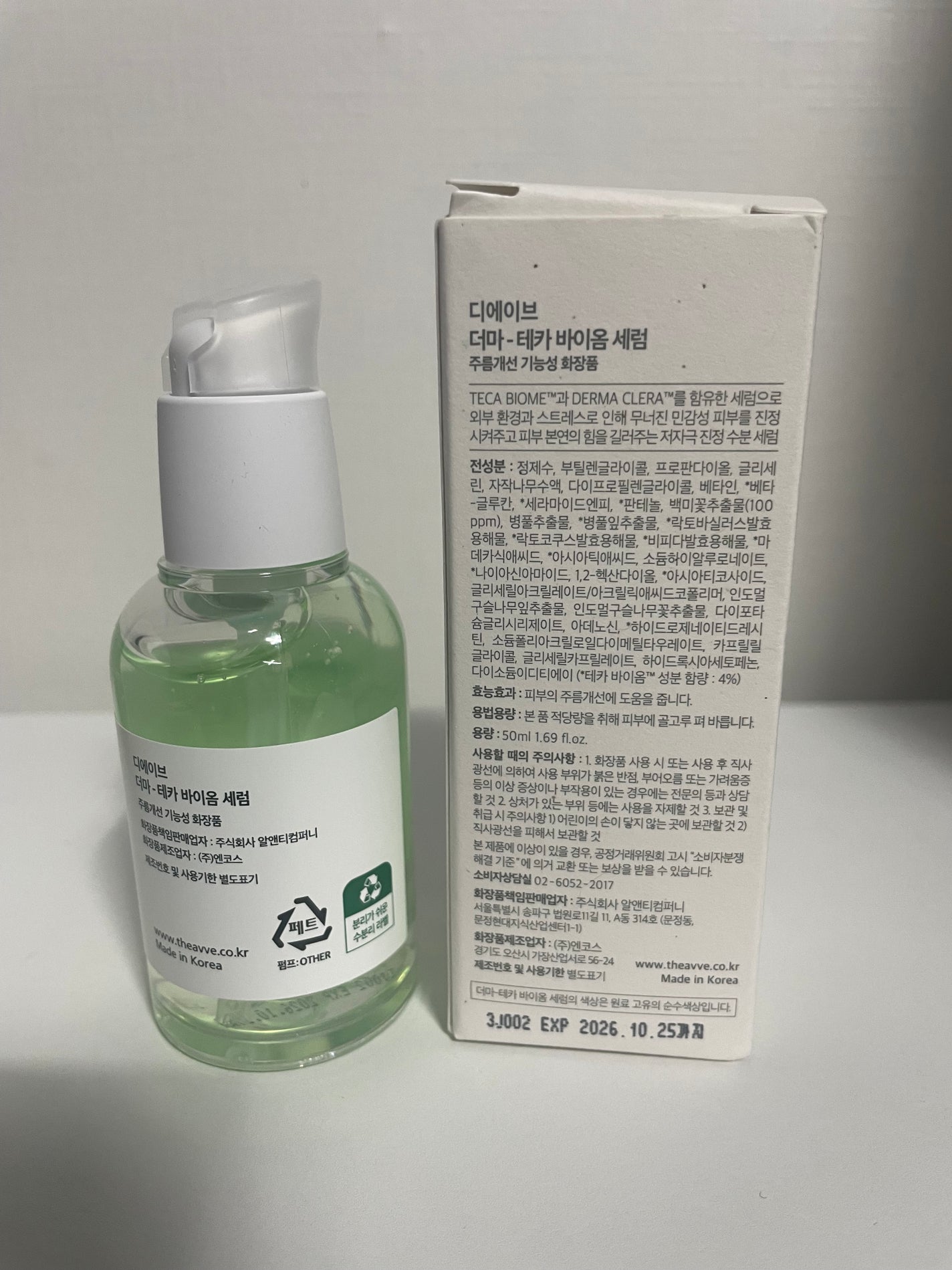 ダーマテカバイオームセラム/THE A'VVE/美容液を使ったクチコミ(2枚目)