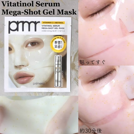 ユース ラディアンス ビタチノール セラム/primera/美容液を使ったクチコミ(4枚目)