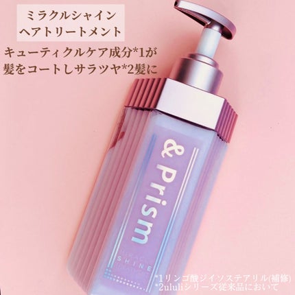 ミラクル シャイン シャンプー/ヘアトリートメント/&Prism/市販シャンプーを使ったクチコミ(6枚目)