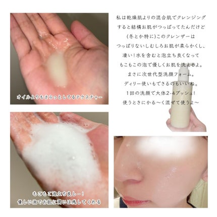 ダブルショットオイルトゥーフォームクレンザー/HAMEL/オイルクレンジングを使ったクチコミ(2枚目)