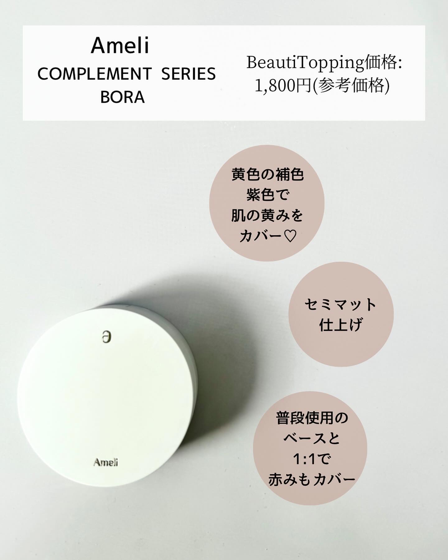 コンプリメントシリーズクッション 紫色(ボラ)/Ameli/クッションファンデーションを使ったクチコミ（2枚目）