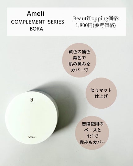コンプリメントシリーズクッション 紫色(ボラ)/Ameli/クッションファンデーションを使ったクチコミ(2枚目)
