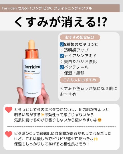 シカテロル美容液/beplain/美容液を使ったクチコミ(9枚目)