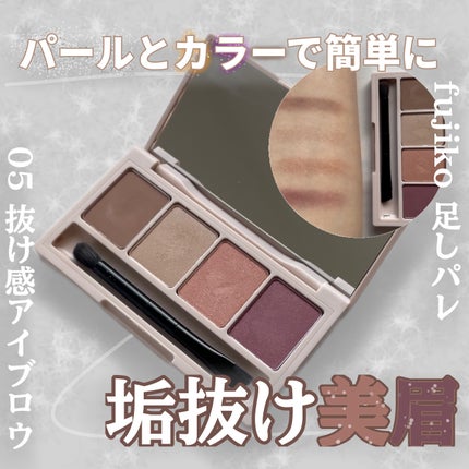 足しパレ/Fujiko/アイシャドウパレットを使ったクチコミ(1枚目)