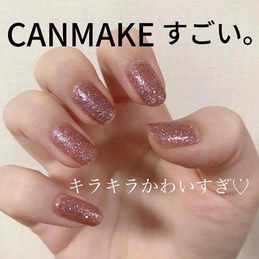 カラフルネイルズ/キャンメイク/マニキュアを使ったクチコミ（1枚目）