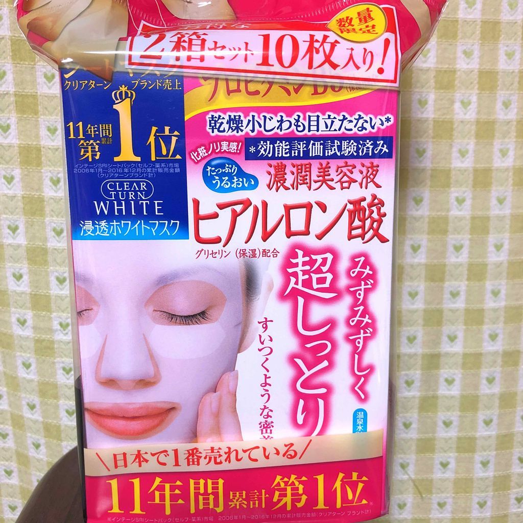 ホワイト マスク(ヒアルロン酸)/クリアターン/シートマスク・パックを使ったクチコミ(1枚目)