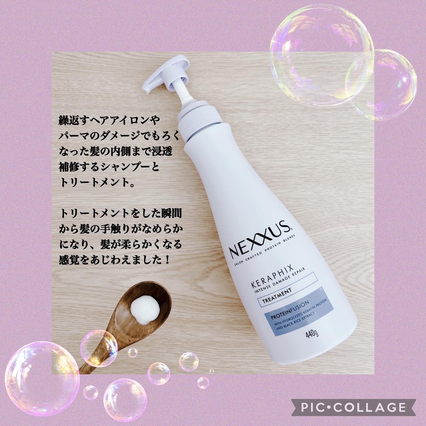 ネクサス インテンスダメージリペア シャンプー/トリートメント/NEXXUS(ネクサス)/市販シャンプーを使ったクチコミ(3枚目)