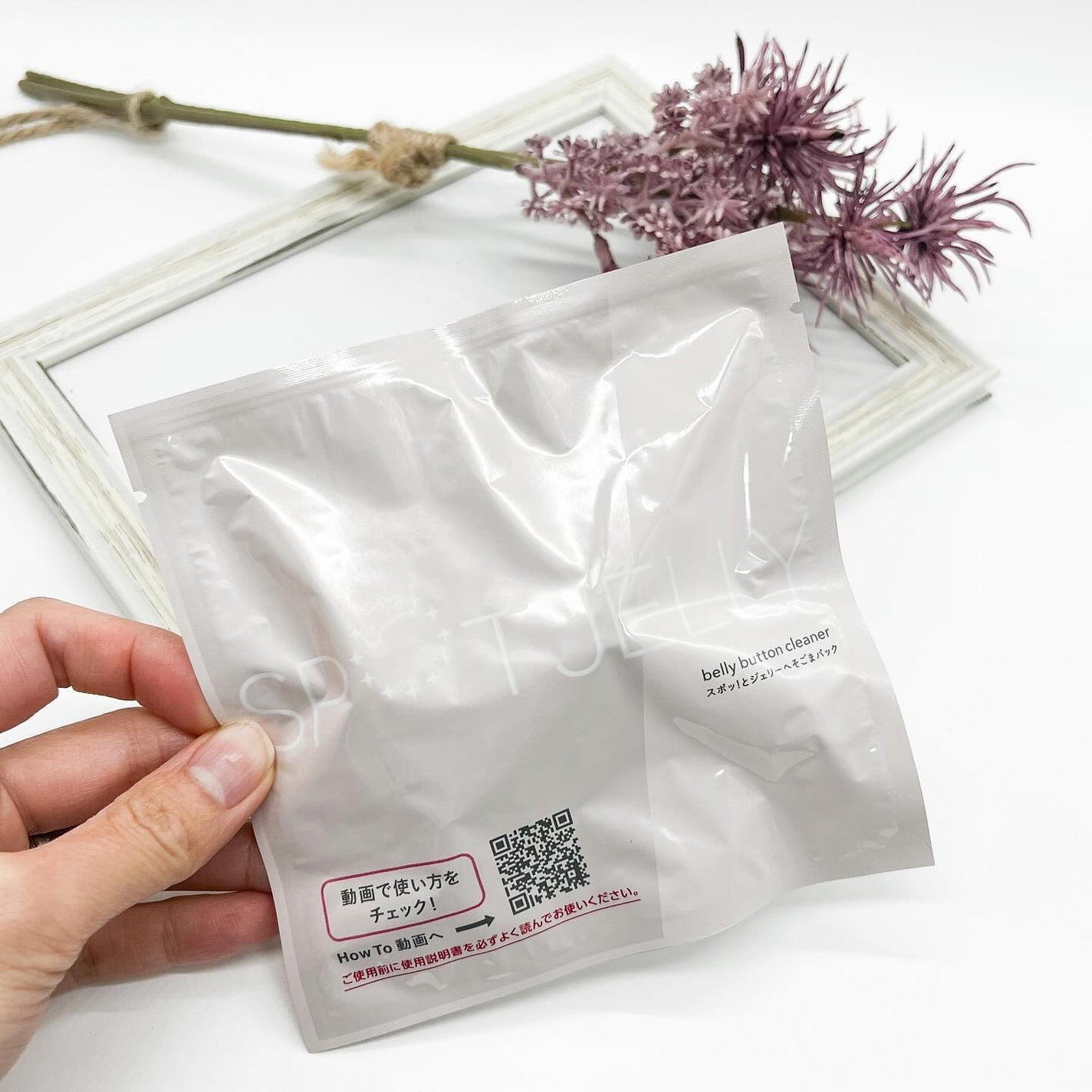 SPOT JELLY(スポッ!とジェリー)へそごまパック/花王/その他スキンケアを使ったクチコミ(2枚目)