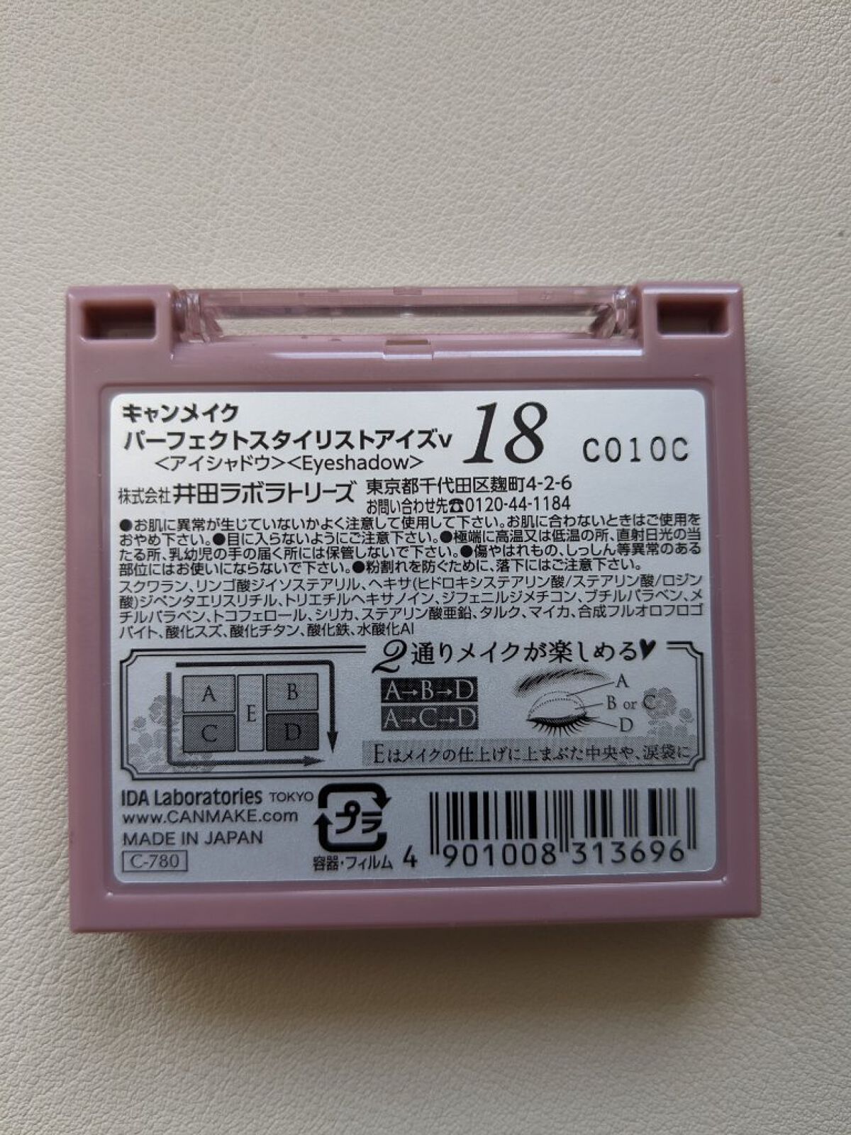 パーフェクトスタイリストアイズ/キャンメイク/アイシャドウパレットを使ったクチコミ（3枚目）