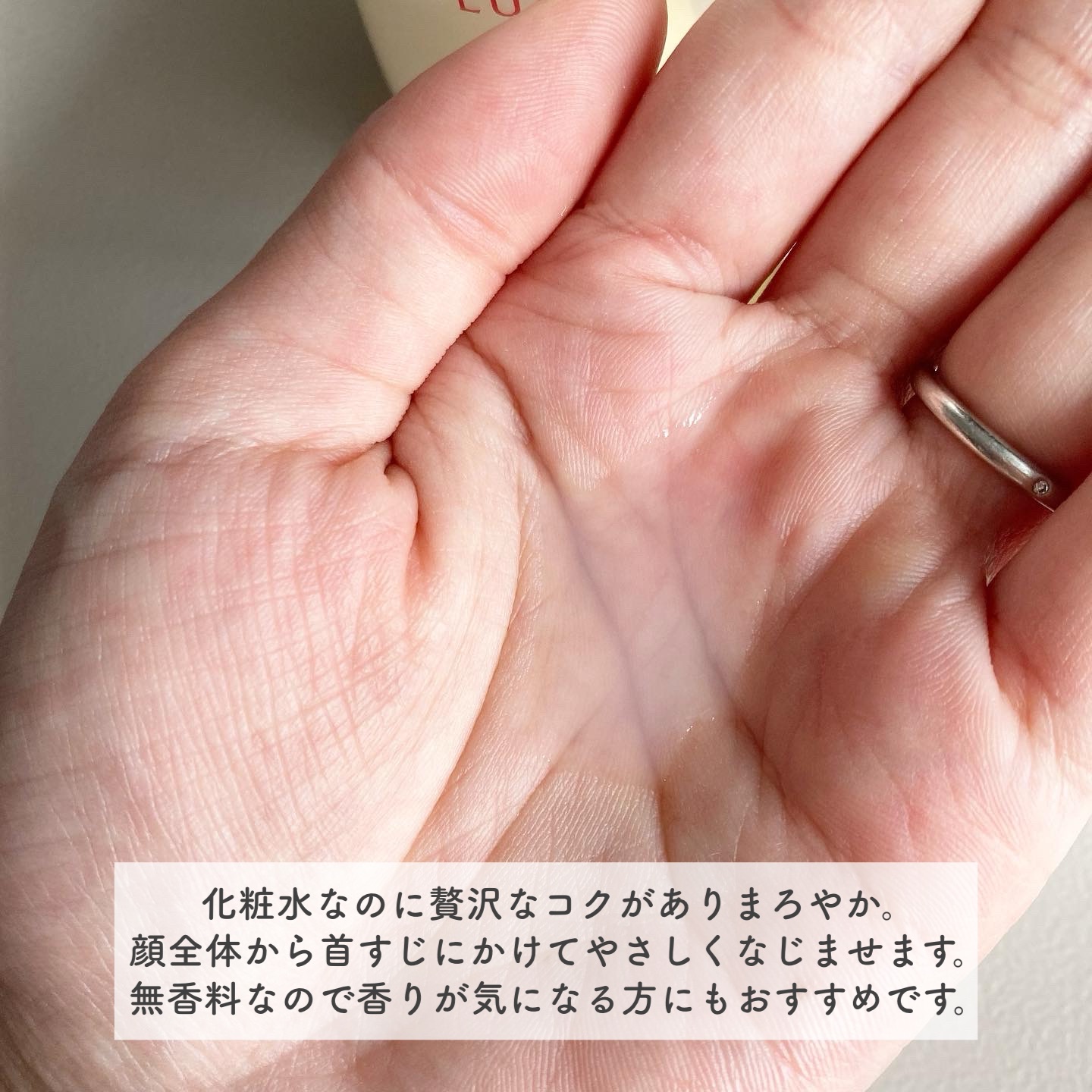 リュール モイストローション III/ジュレリッチ/化粧水を使ったクチコミ（3枚目）