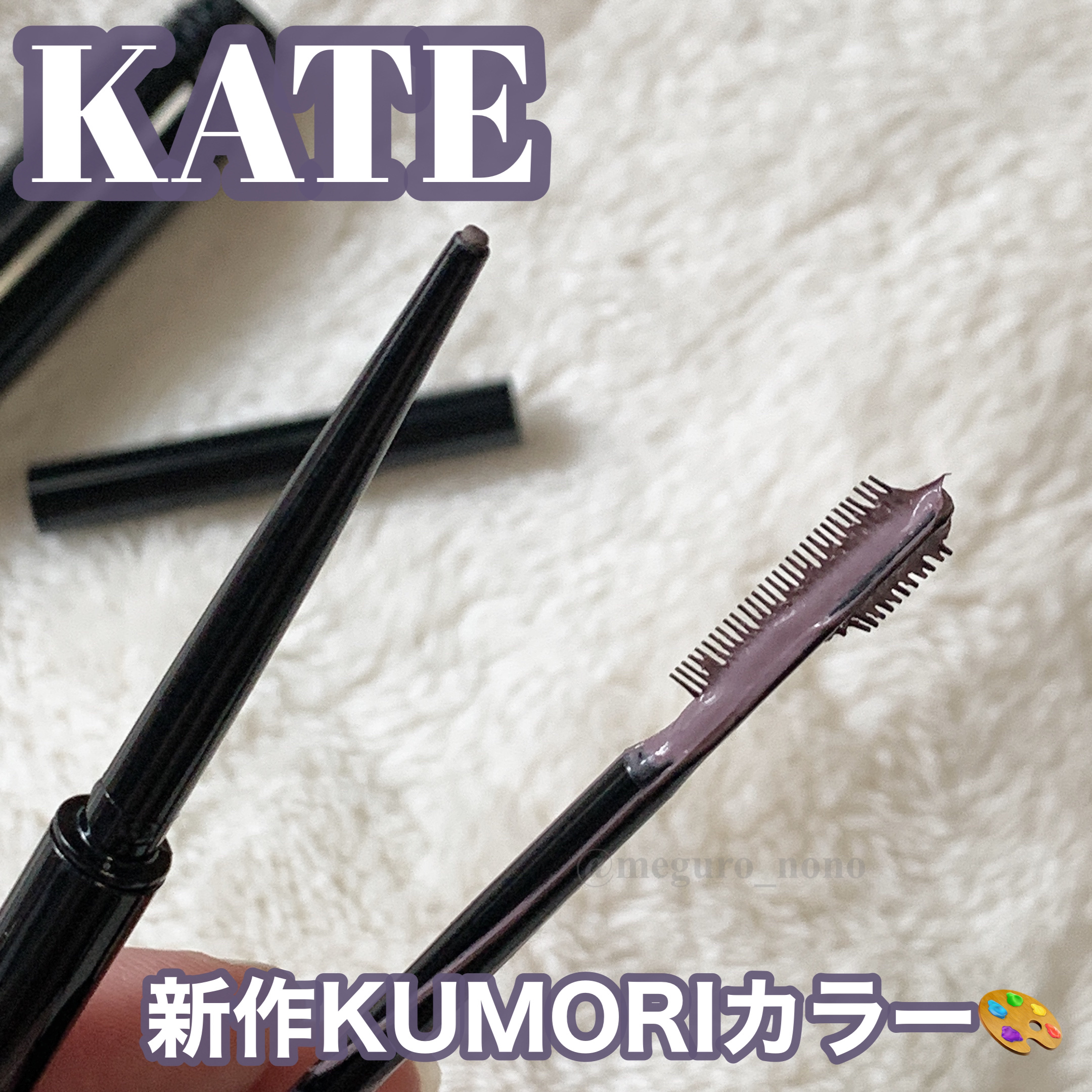 ケイト レアフィットジェルペンシルN/KATE/ジェルアイライナーを使ったクチコミ（1枚目）