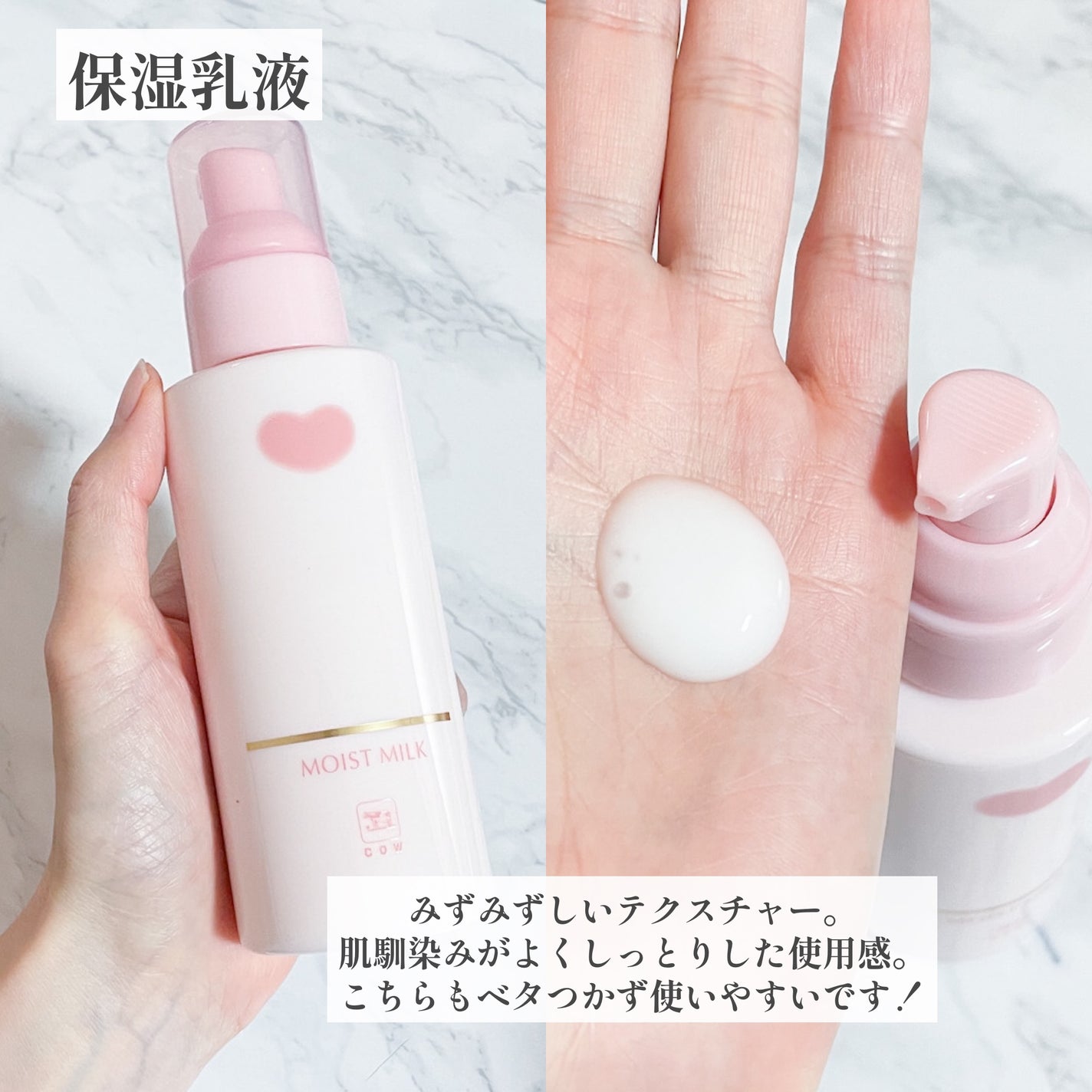 保湿乳液/カウブランド無添加/乳液を使ったクチコミ(4枚目)