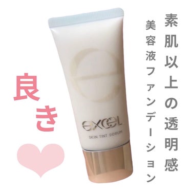 excel スキンティントセラムのクチコミ「
🌱　excel
          スキンティントセラム

👉    〜 商品説明 〜

 .....」（1枚目）