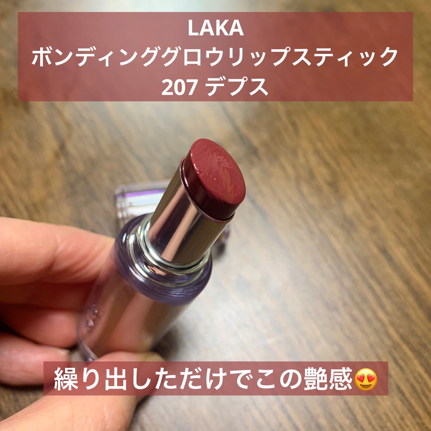 グラスティングメルティングバーム/rom&nd/リップバームを使ったクチコミ(2枚目)