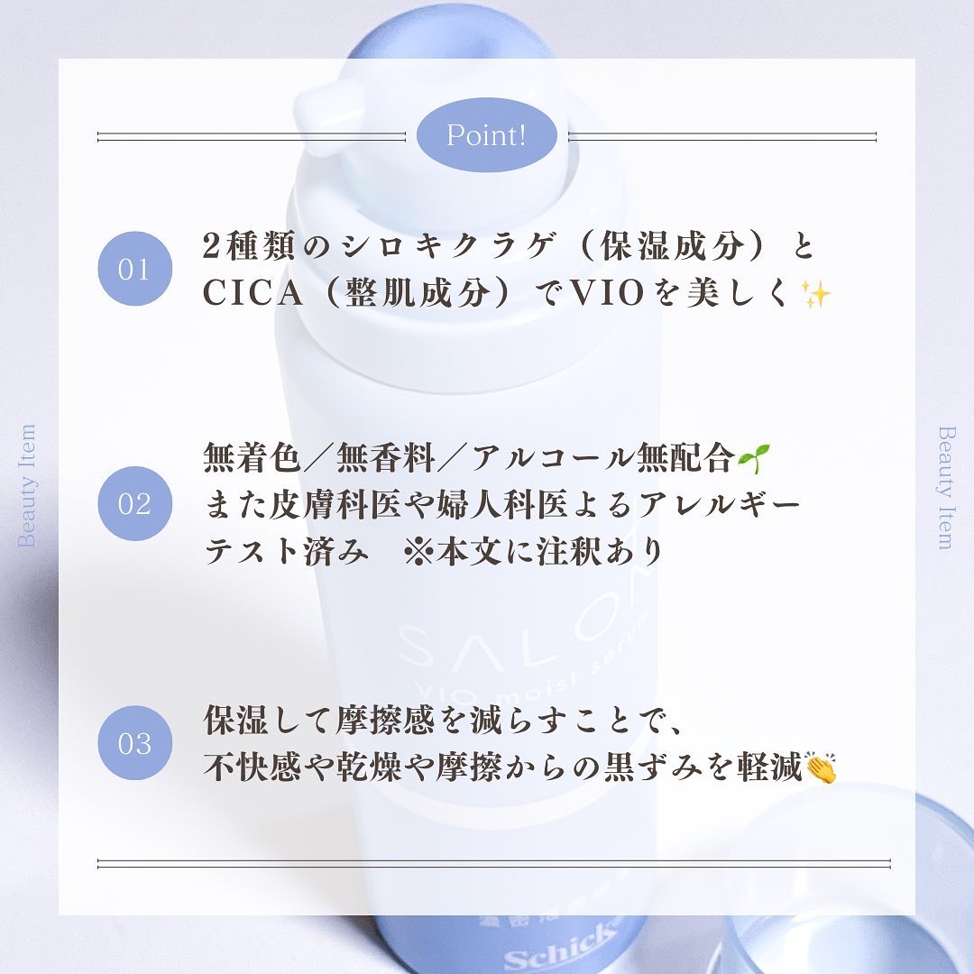 サロンプラス V.I.O 濃密泡セラム/サロンプラス/デリケートゾーンケアを使ったクチコミ（3枚目）