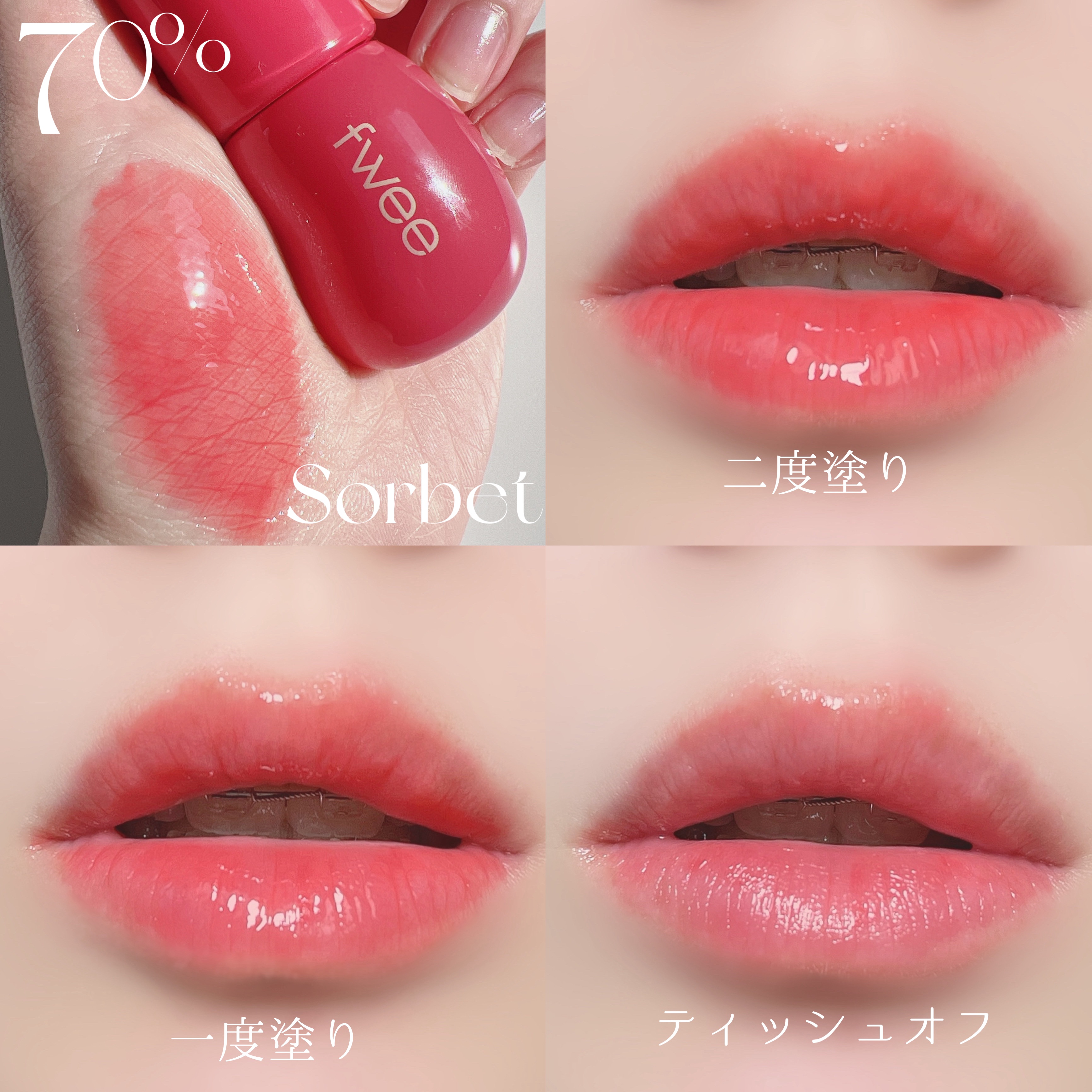 2024年春新作リップグロス】フィー 3Dボリューミンググロス｜fweeは