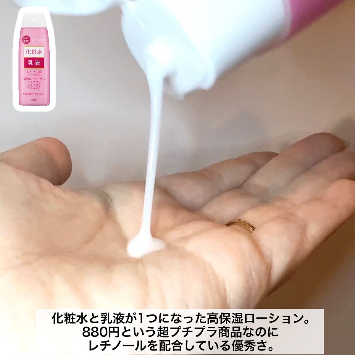 ピュア ナチュラル エッセンスローション リフト /pdc/オールインワン化粧品を使ったクチコミ(3枚目)