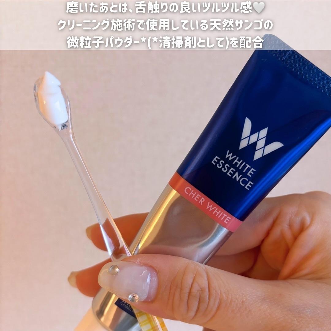 シェールホワイト/ホワイトエッセンス/歯磨き粉を使ったクチコミ（3枚目）