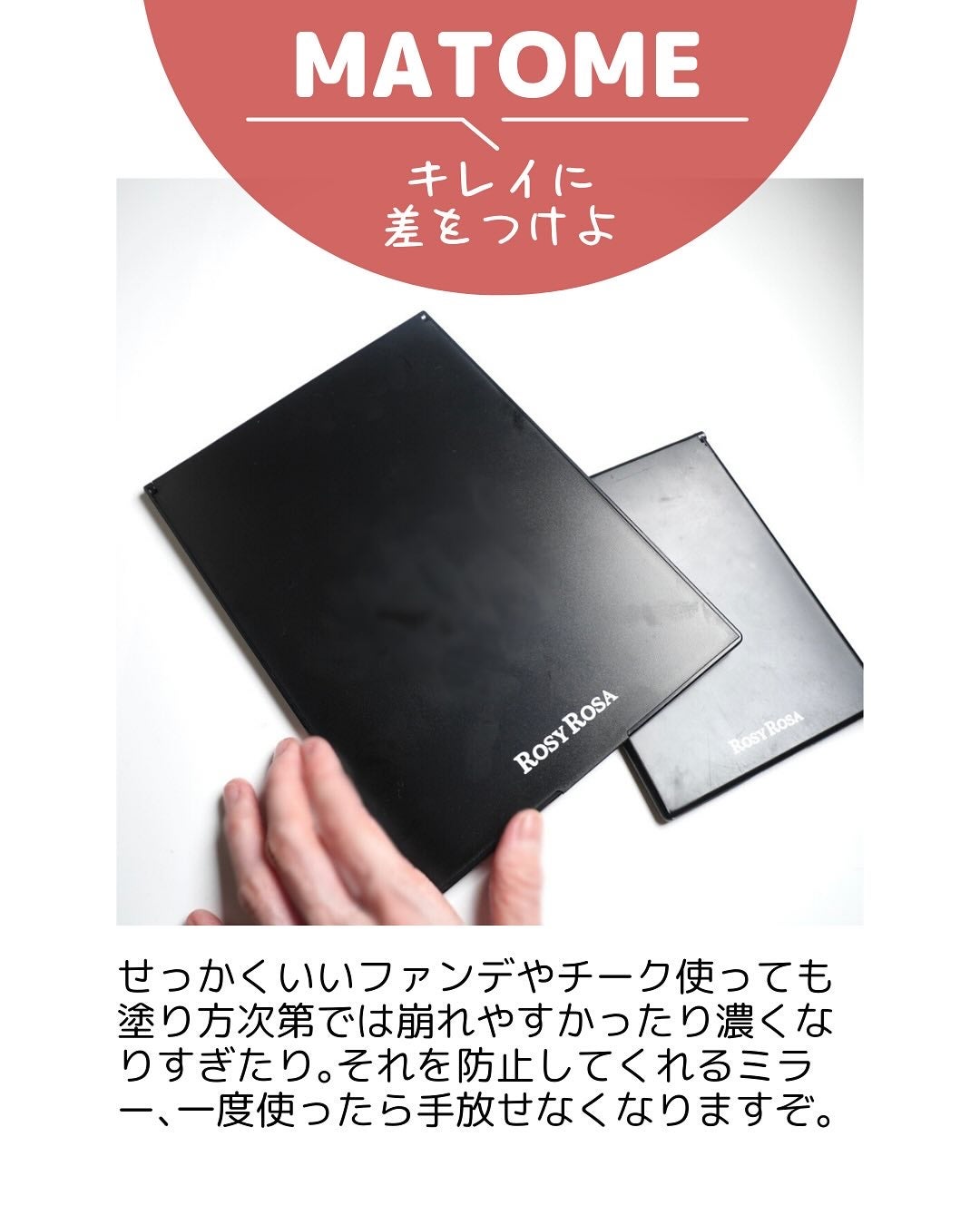リアルックミラー/ロージーローザ/その他化粧小物を使ったクチコミ(7枚目)