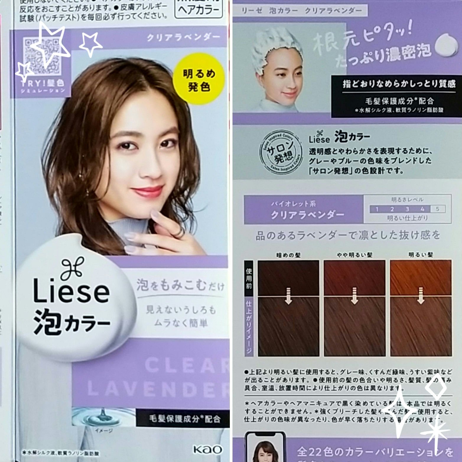 を使ったクチコミ（1枚目）