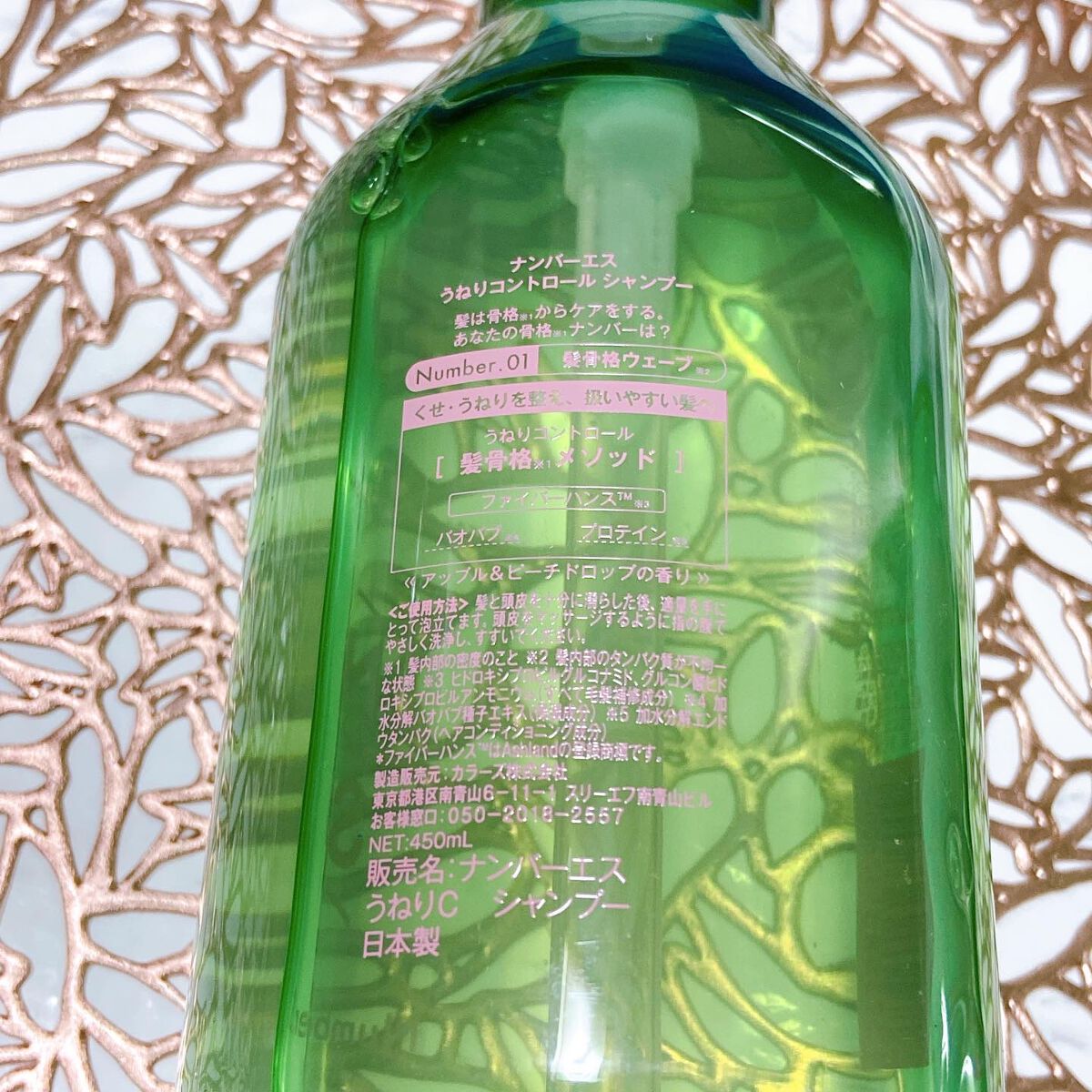 うねりコントロール シャンプー／ヘアトリートメント/Number.S /市販シャンプーを使ったクチコミ（3枚目）