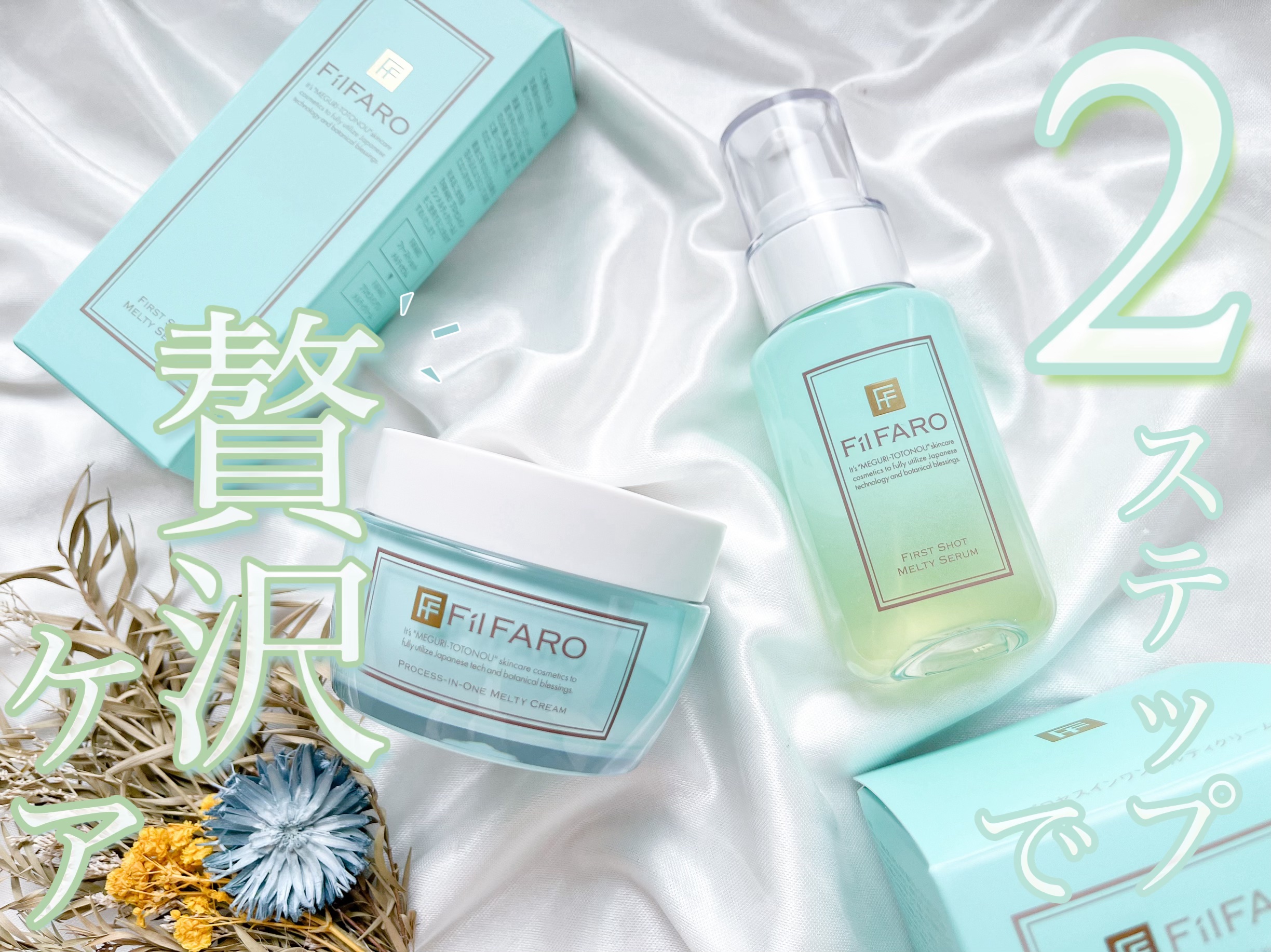 プロセスインワンメルティクリーム/FilFARO/フェイスクリームを使ったクチコミ（1枚目）