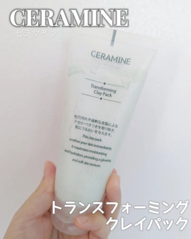 CERAMINE トランスフォーミングクレイパックのクチコミ「#PR 

セラマイン
トランスフォーミングクレイパック

塗った瞬間色が変わる
不思議なマジ.....」（1枚目）