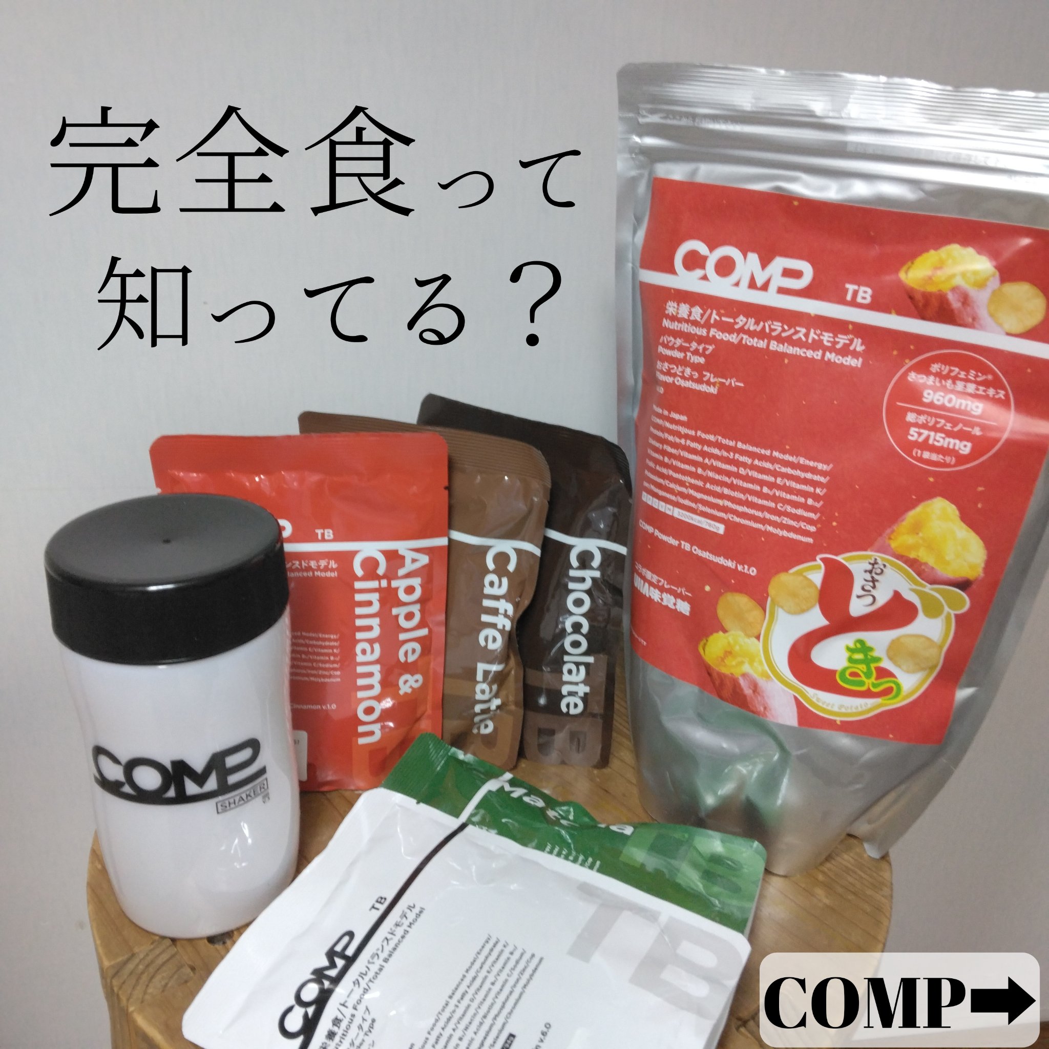 Powder LC Milk Chocolate v.2.0/COMP/ドリンクを使ったクチコミ（1枚目）