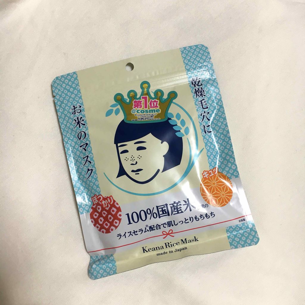 お米のマスク/毛穴撫子/シートマスク・パックを使ったクチコミ(1枚目)