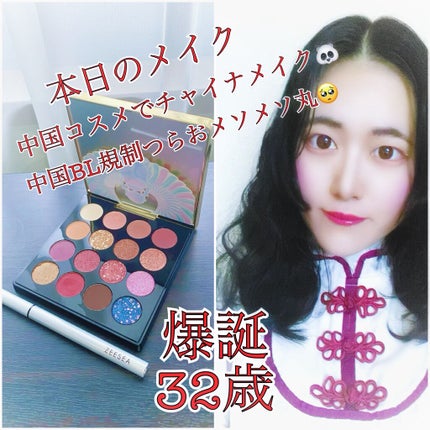 大英博物館 エジプトシリーズ アイシャドウパレット/ZEESEA/アイシャドウパレットを使ったクチコミ(1枚目)